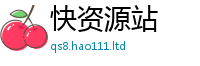 2025最新正版挂牌资料比2024雷锋心水网论坛大众网